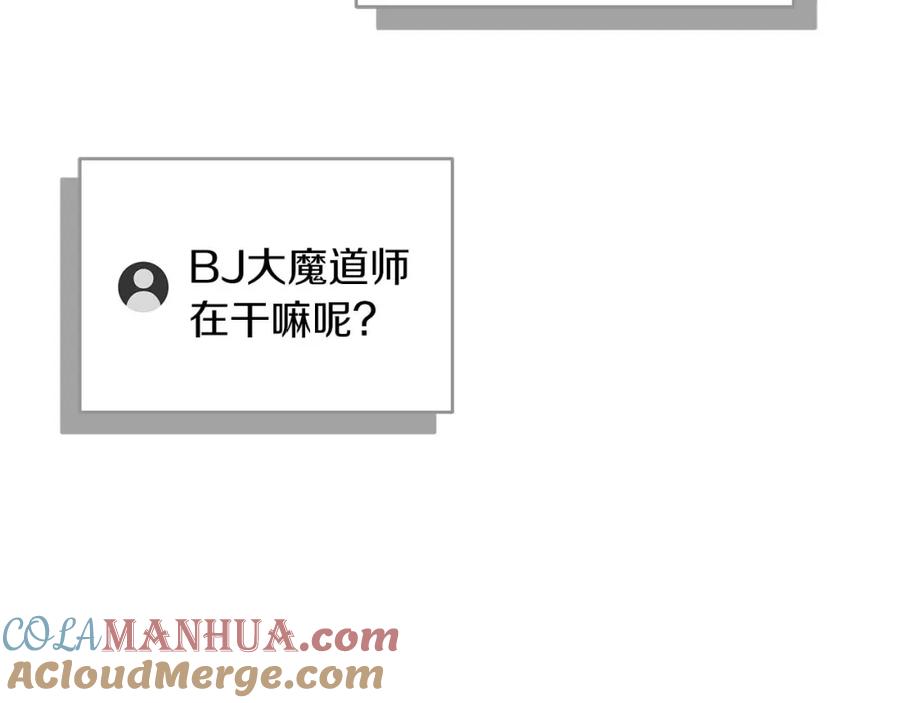 《全民神战：只有我能看到隐藏信息》第79话 冰冻之夜 第165页