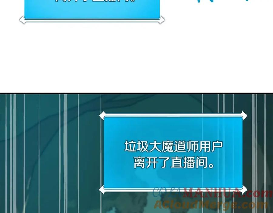 《全民神战：只有我能看到隐藏信息》第79话 冰冻之夜 第77页