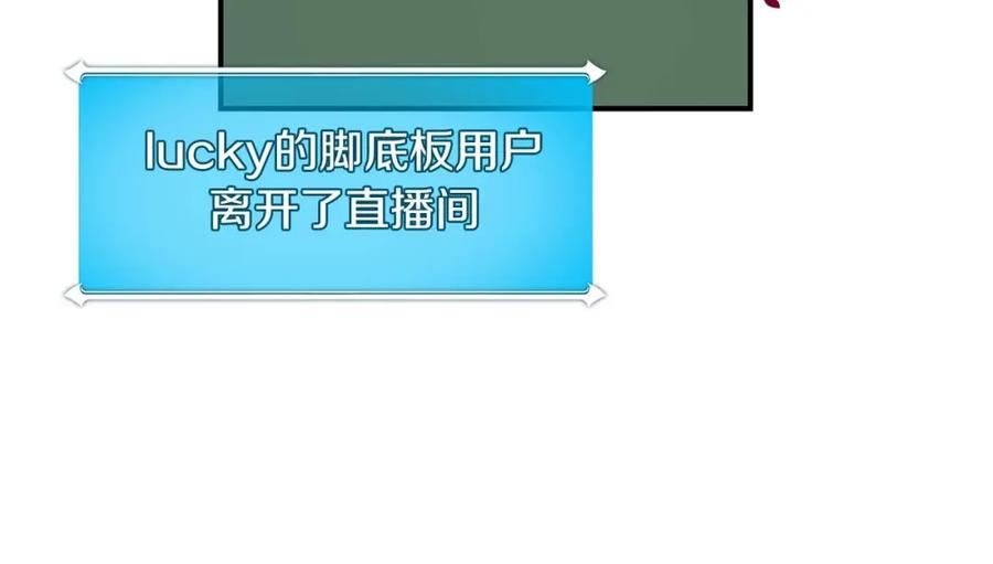 《全民神战：只有我能看到隐藏信息》第79话 冰冻之夜 第82页