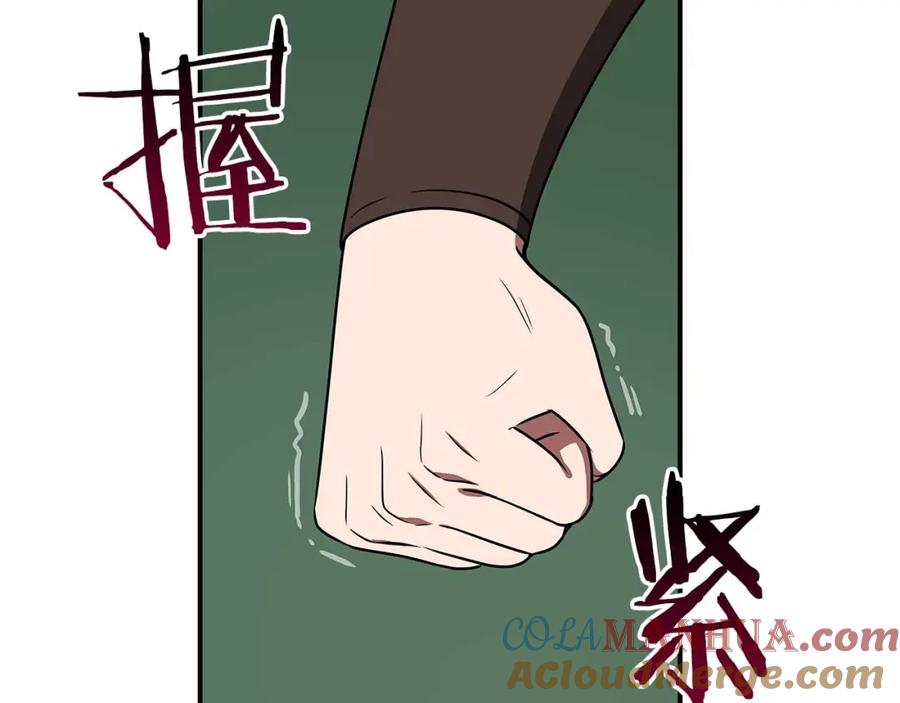 《全民神战：只有我能看到隐藏信息》第79话 冰冻之夜 第81页