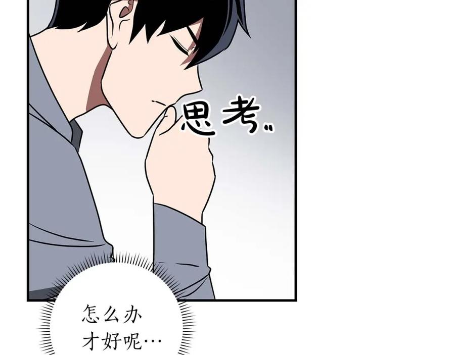 《全民神战：只有我能看到隐藏信息》第79话 冰冻之夜 第28页