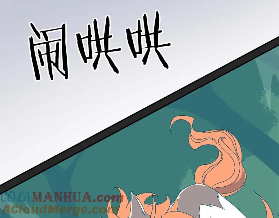 《全民神战：只有我能看到隐藏信息》第79话 冰冻之夜 第45页