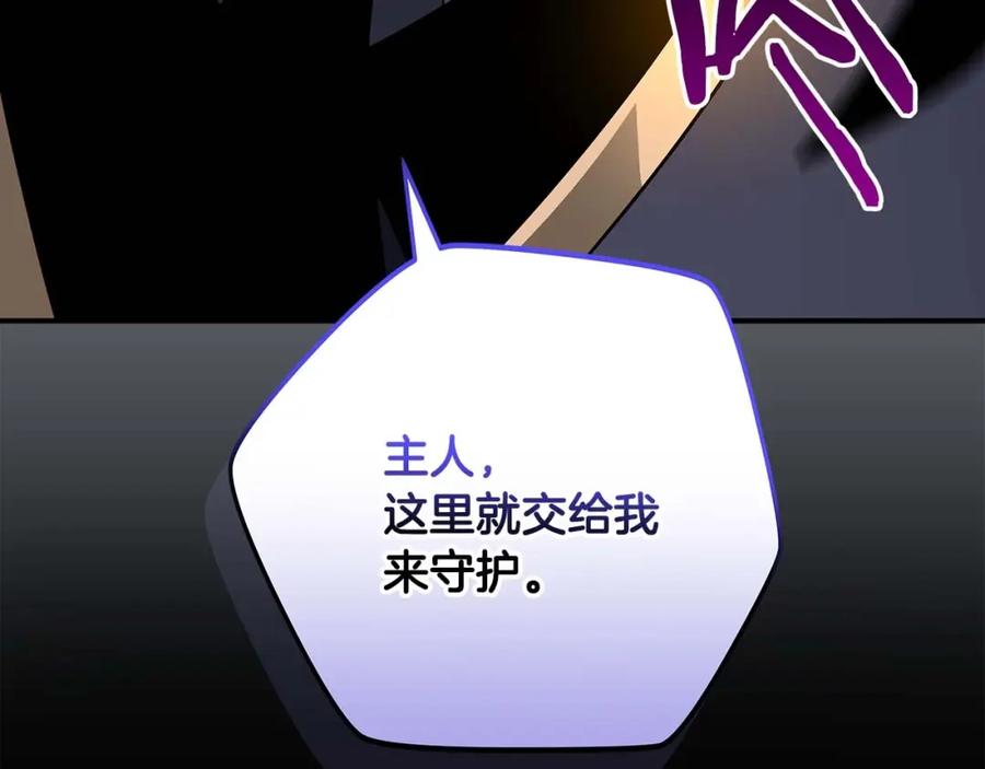 《全民神战：只有我能看到隐藏信息》第79话 冰冻之夜 第238页