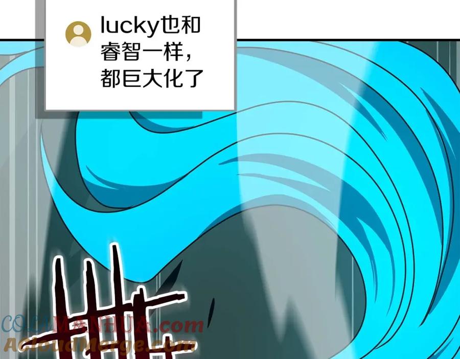 《全民神战：只有我能看到隐藏信息》第79话 冰冻之夜 第161页