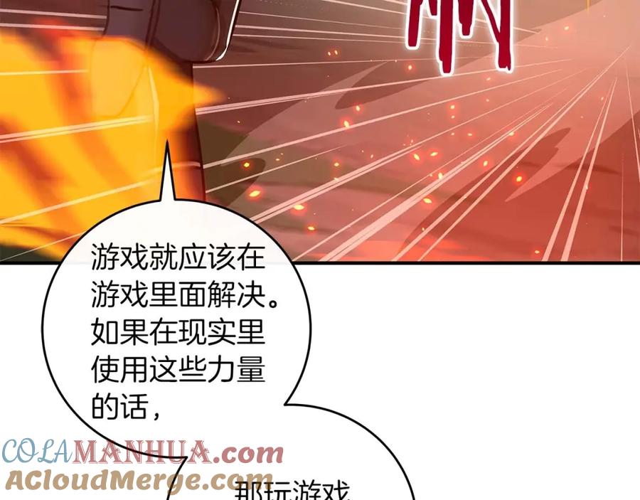《全民神战：只有我能看到隐藏信息》第80话 捣乱直播 第61页