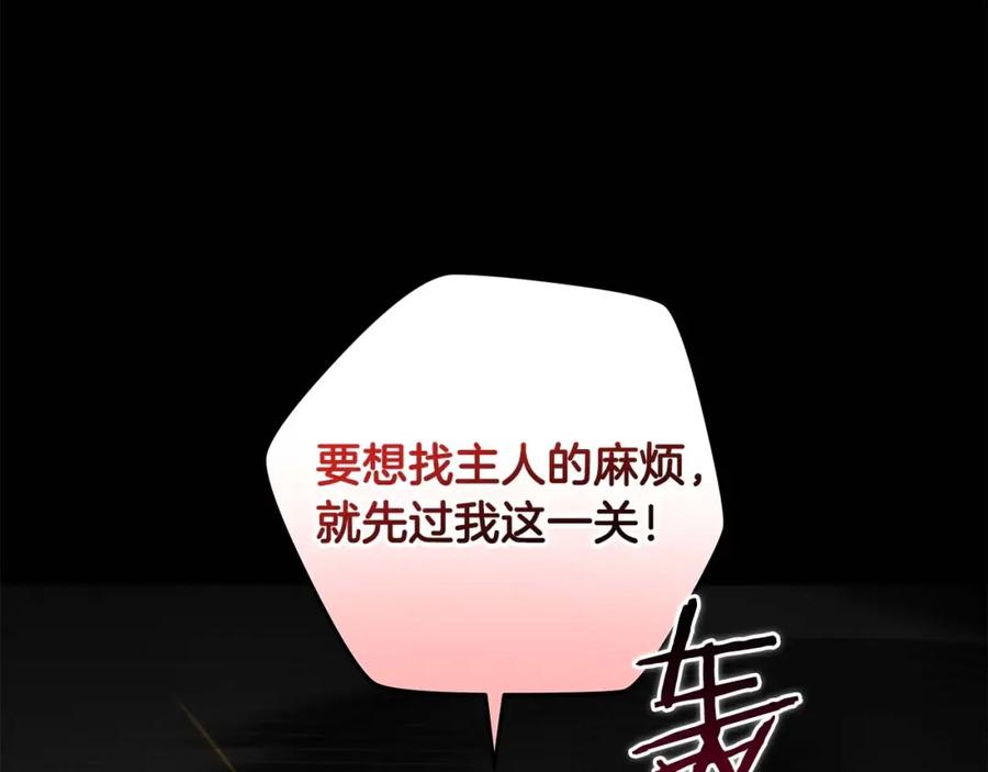 《全民神战：只有我能看到隐藏信息》第80话 捣乱直播 第4页