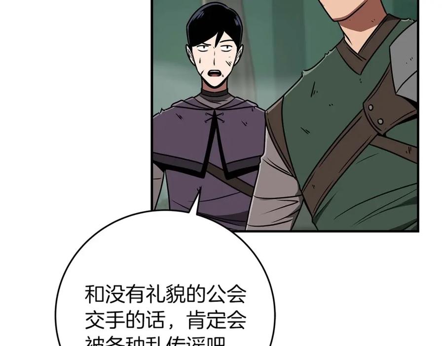 《全民神战：只有我能看到隐藏信息》第80话 捣乱直播 第128页