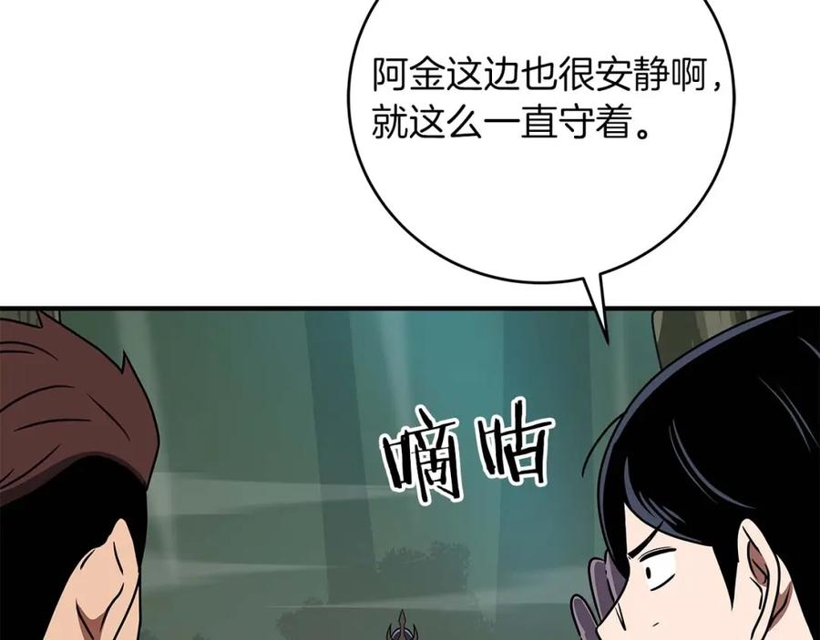 《全民神战：只有我能看到隐藏信息》第80话 捣乱直播 第130页
