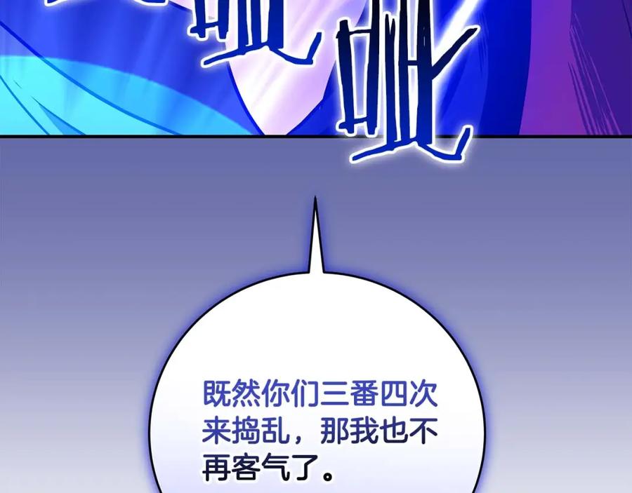 《全民神战：只有我能看到隐藏信息》第80话 捣乱直播 第122页
