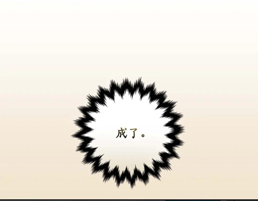 《全民神战：只有我能看到隐藏信息》第80话 捣乱直播 第139页