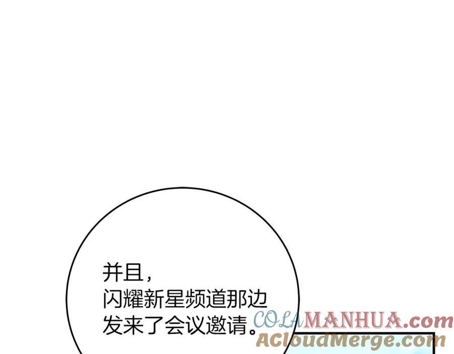 《全民神战：只有我能看到隐藏信息》第80话 捣乱直播 第217页