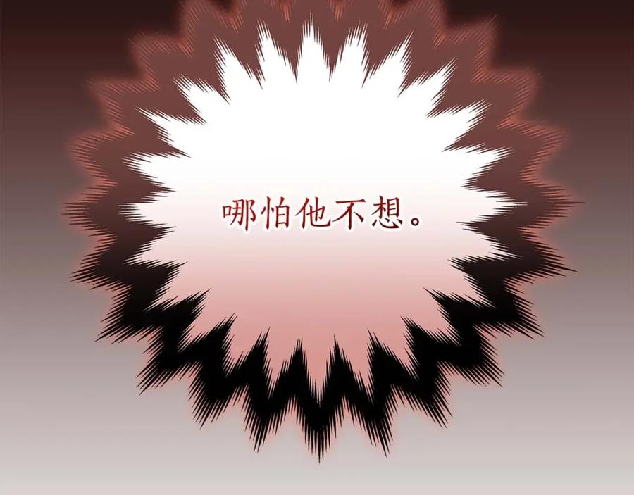 《全民神战：只有我能看到隐藏信息》第80话 捣乱直播 第158页