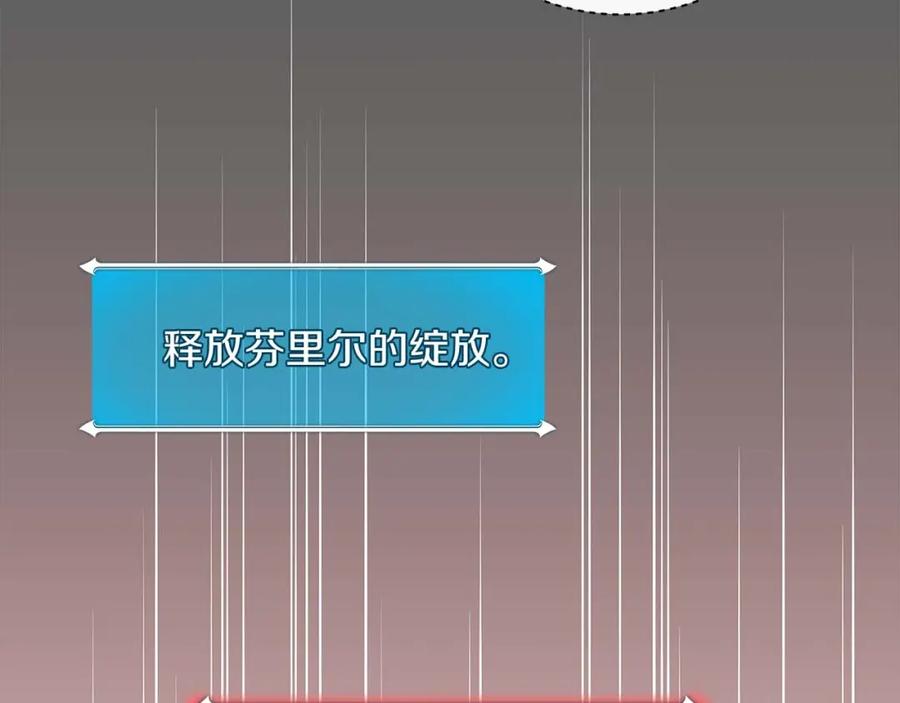 《全民神战：只有我能看到隐藏信息》第80话 捣乱直播 第104页