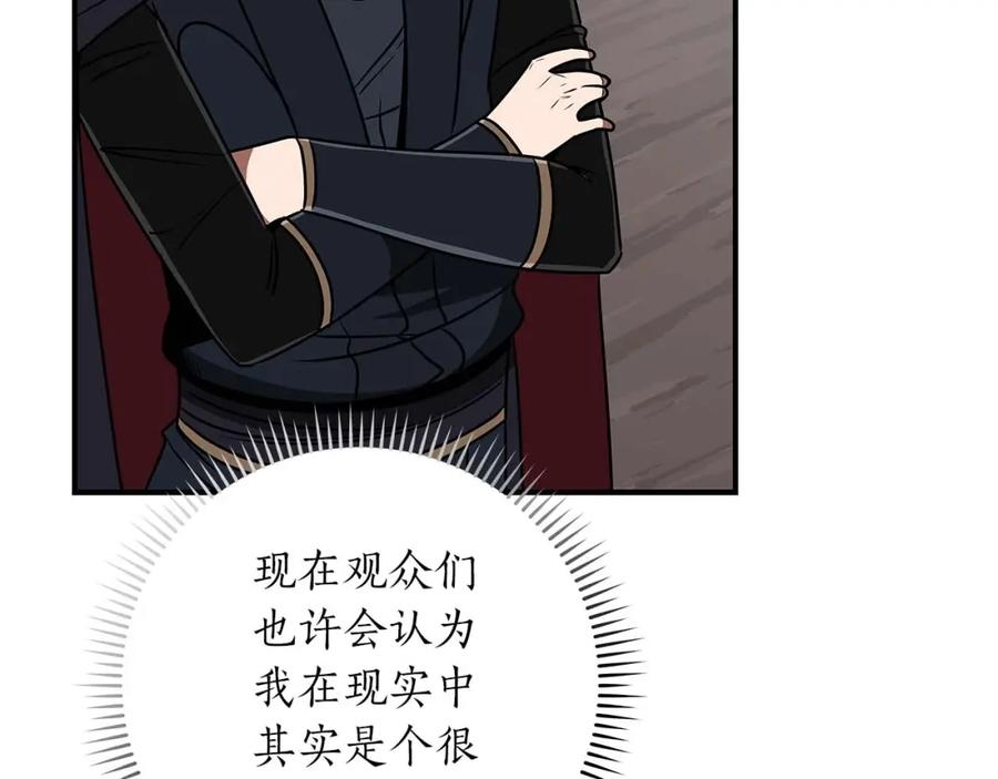 《全民神战：只有我能看到隐藏信息》第80话 捣乱直播 第167页