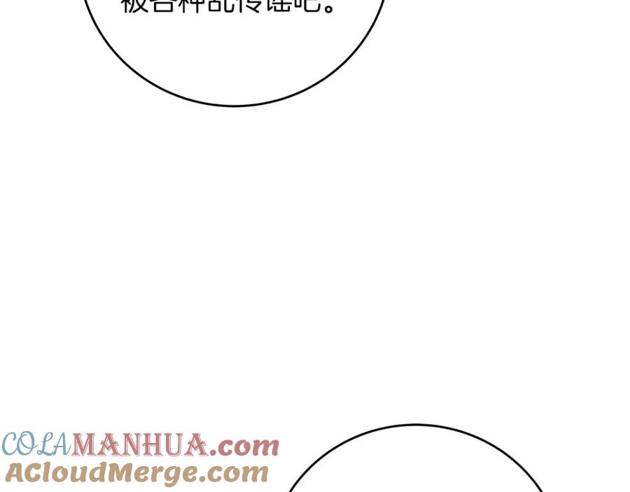 《全民神战：只有我能看到隐藏信息》第80话 捣乱直播 第129页