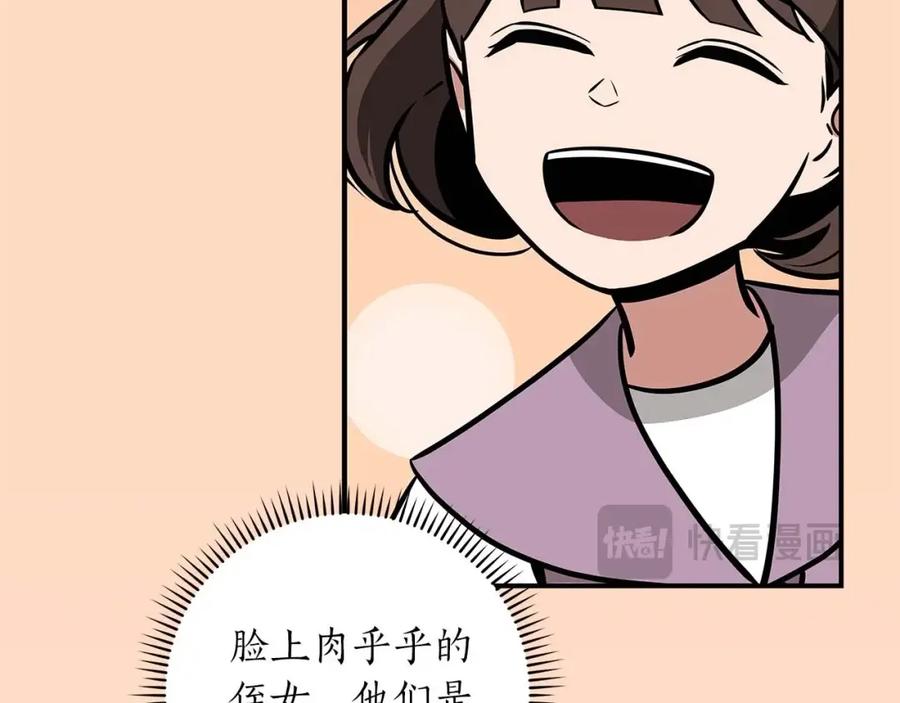 《全民神战：只有我能看到隐藏信息》第80话 捣乱直播 第67页