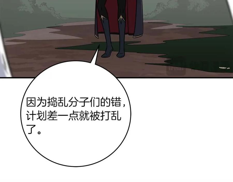 《全民神战：只有我能看到隐藏信息》第80话 捣乱直播 第48页