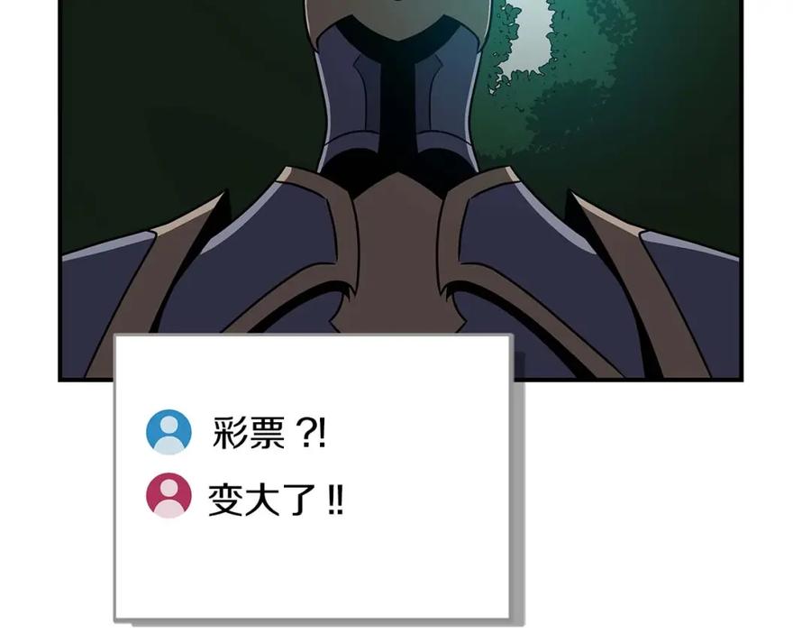 《全民神战：只有我能看到隐藏信息》第80话 捣乱直播 第14页
