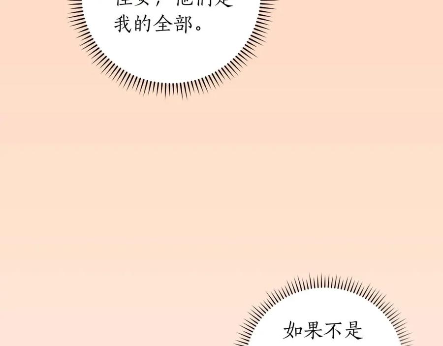 《全民神战：只有我能看到隐藏信息》第80话 捣乱直播 第68页