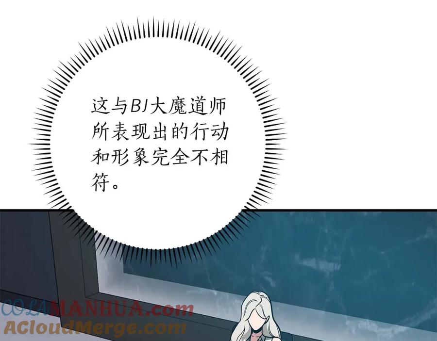 《全民神战：只有我能看到隐藏信息》第80话 捣乱直播 第145页
