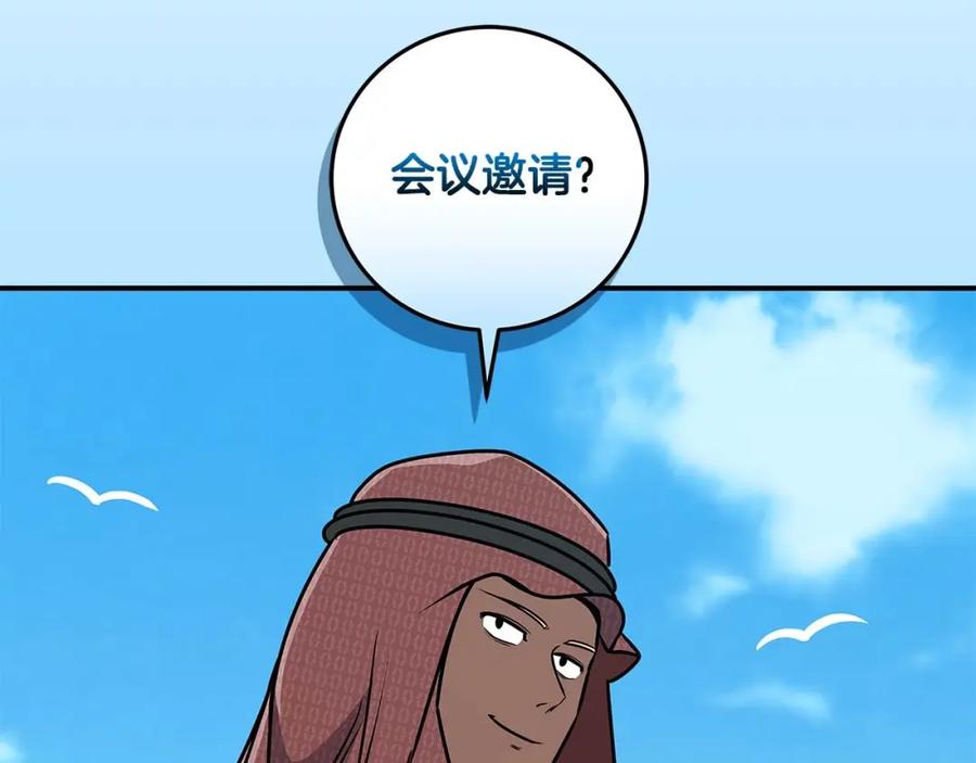 《全民神战：只有我能看到隐藏信息》第80话 捣乱直播 第220页