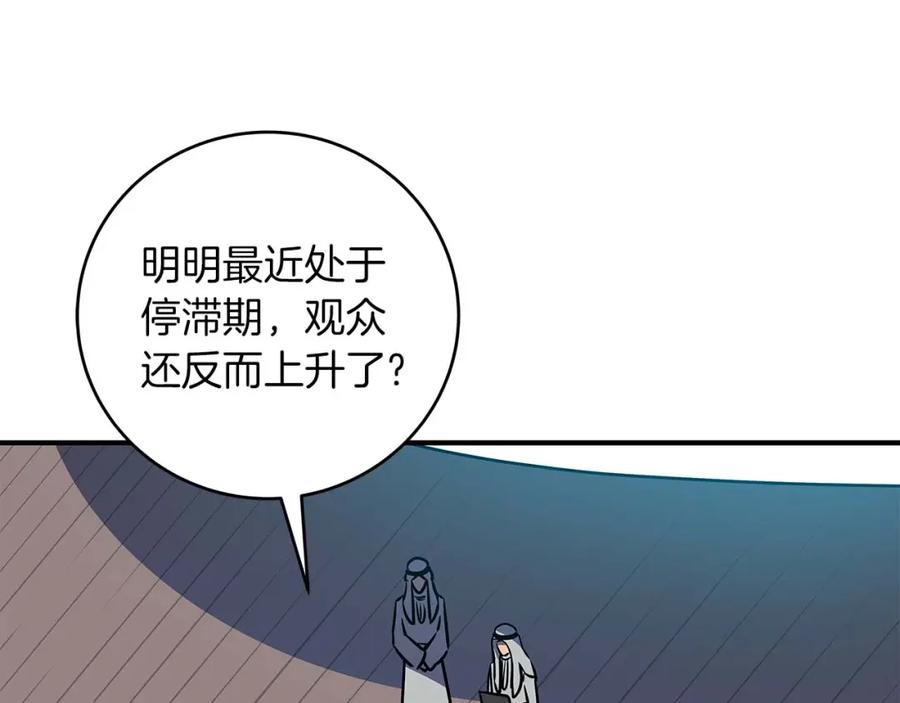 《全民神战：只有我能看到隐藏信息》第80话 捣乱直播 第215页