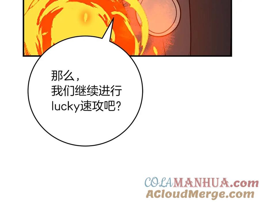 《全民神战：只有我能看到隐藏信息》第80话 捣乱直播 第57页