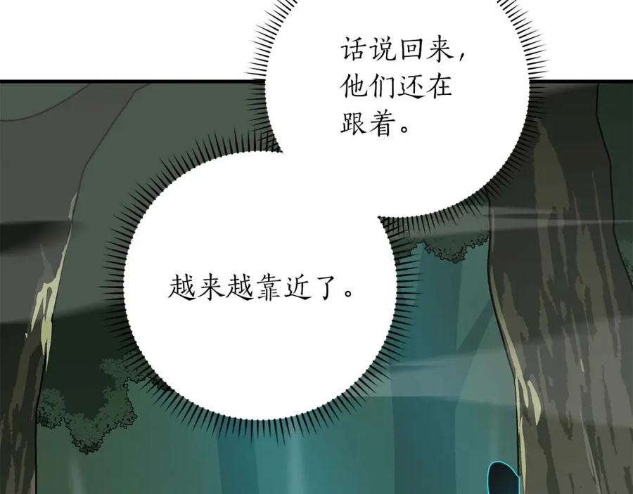 《全民神战：只有我能看到隐藏信息》第80话 捣乱直播 第72页
