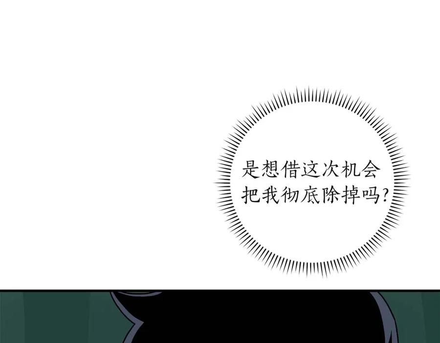 《全民神战：只有我能看到隐藏信息》第80话 捣乱直播 第79页