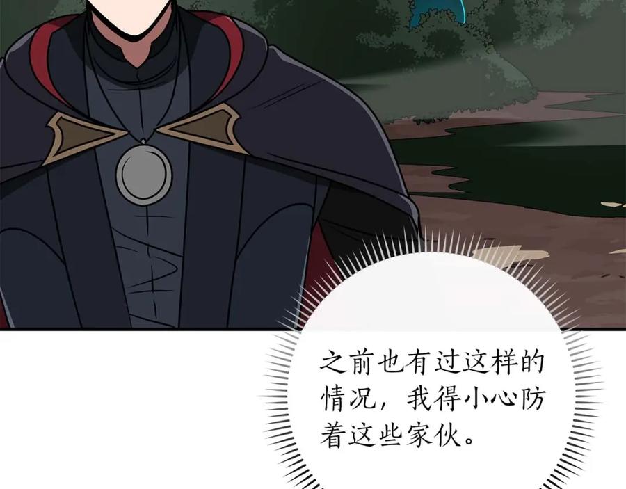 《全民神战：只有我能看到隐藏信息》第80话 捣乱直播 第74页