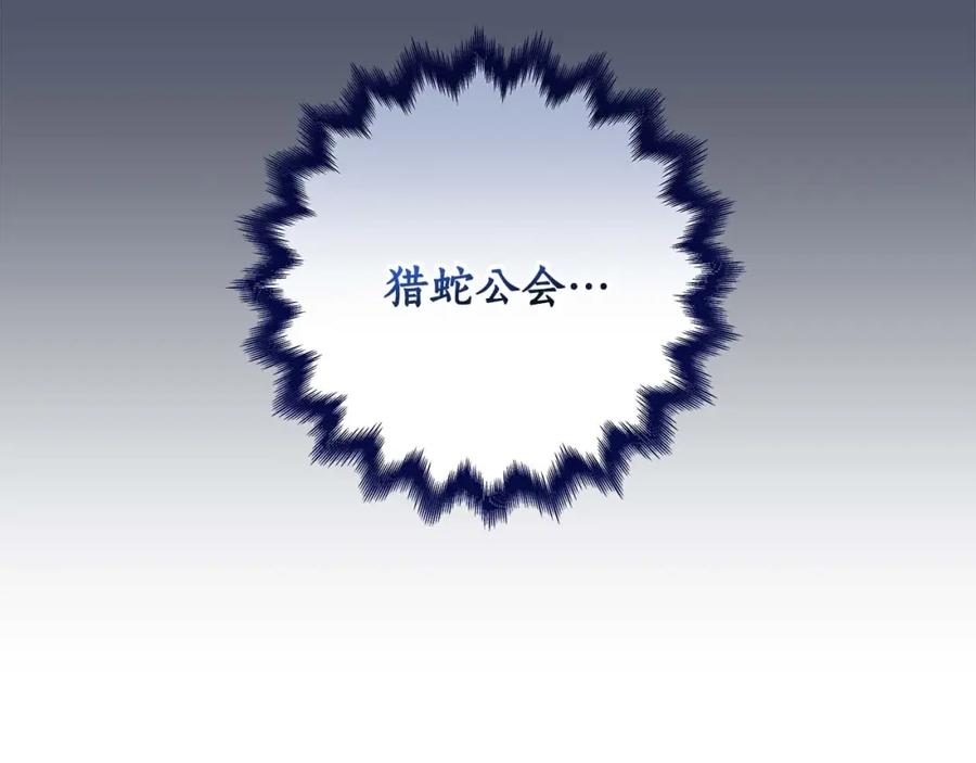 《全民神战：只有我能看到隐藏信息》第80话 捣乱直播 第78页