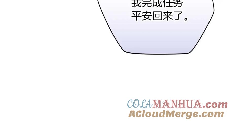 《全民神战：只有我能看到隐藏信息》第80话 捣乱直播 第181页