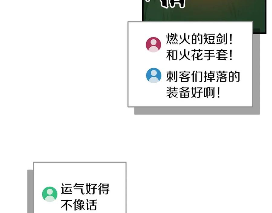 《全民神战：只有我能看到隐藏信息》第80话 捣乱直播 第164页