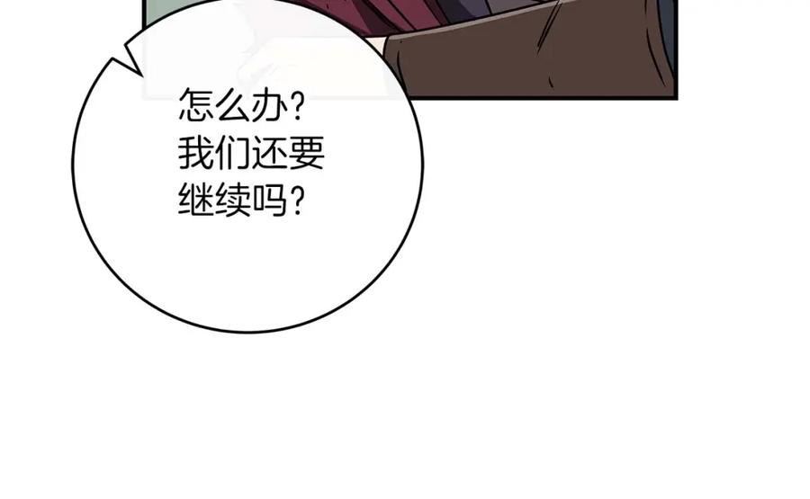 《全民神战：只有我能看到隐藏信息》第80话 捣乱直播 第135页