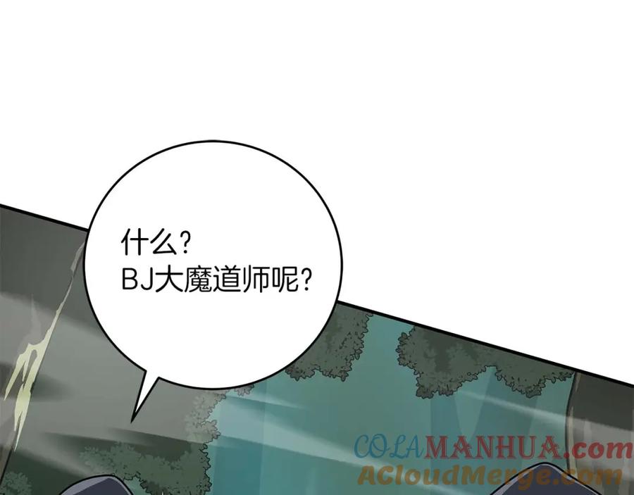《全民神战：只有我能看到隐藏信息》第80话 捣乱直播 第109页