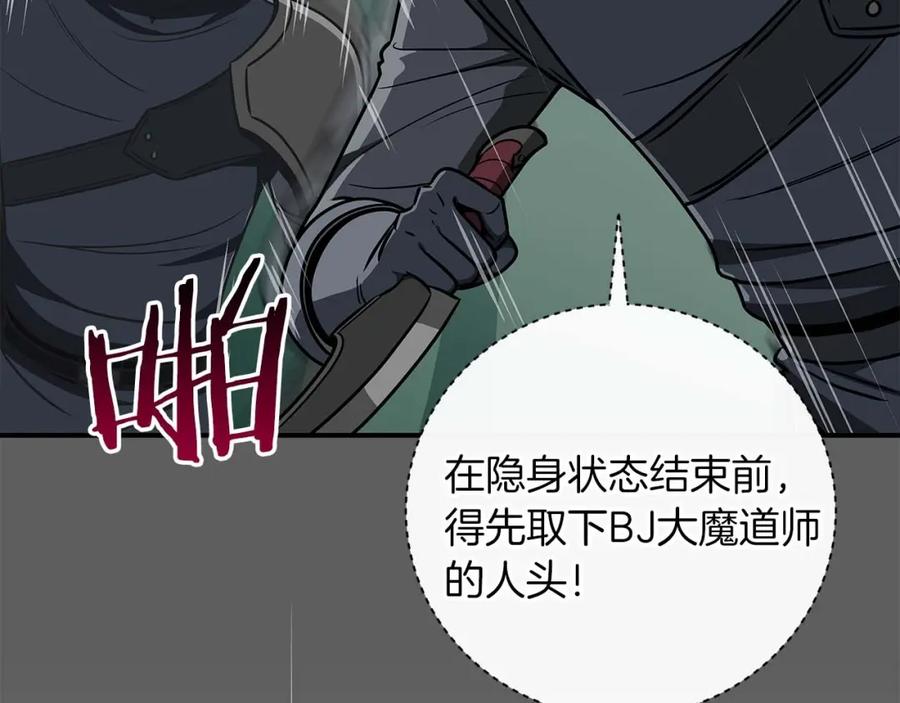 《全民神战：只有我能看到隐藏信息》第80话 捣乱直播 第103页