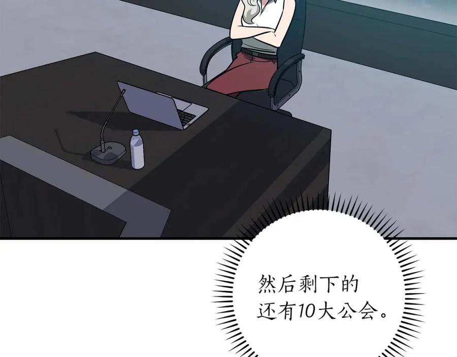《全民神战：只有我能看到隐藏信息》第80话 捣乱直播 第146页