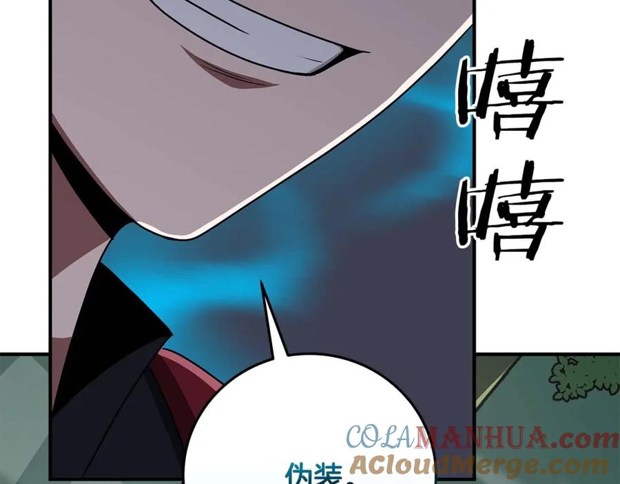 《全民神战：只有我能看到隐藏信息》第80话 捣乱直播 第113页