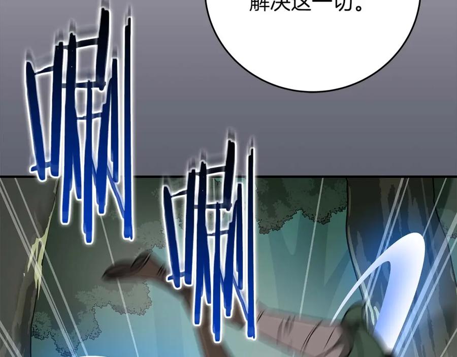《全民神战：只有我能看到隐藏信息》第80话 捣乱直播 第50页