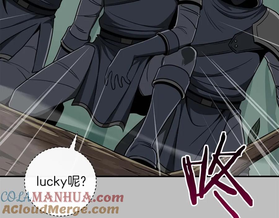《全民神战：只有我能看到隐藏信息》第80话 捣乱直播 第41页