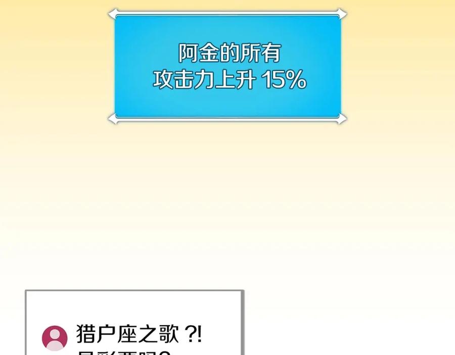 《全民神战：只有我能看到隐藏信息》第80话 捣乱直播 第23页
