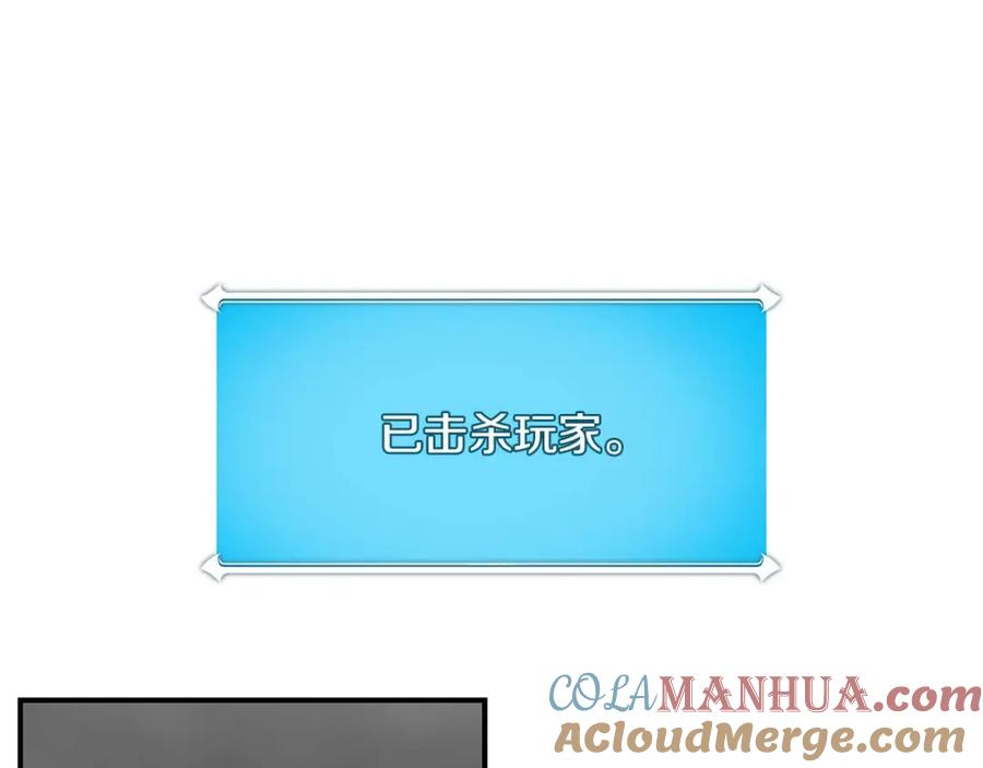 《全民神战：只有我能看到隐藏信息》第80话 捣乱直播 第161页