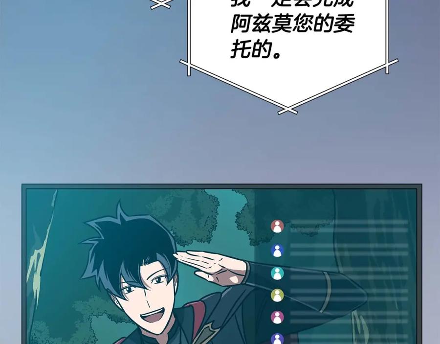 《全民神战：只有我能看到隐藏信息》第80话 捣乱直播 第183页