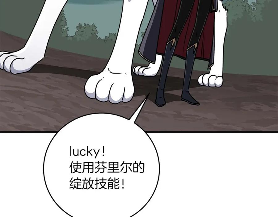 《全民神战：只有我能看到隐藏信息》第80话 捣乱直播 第84页