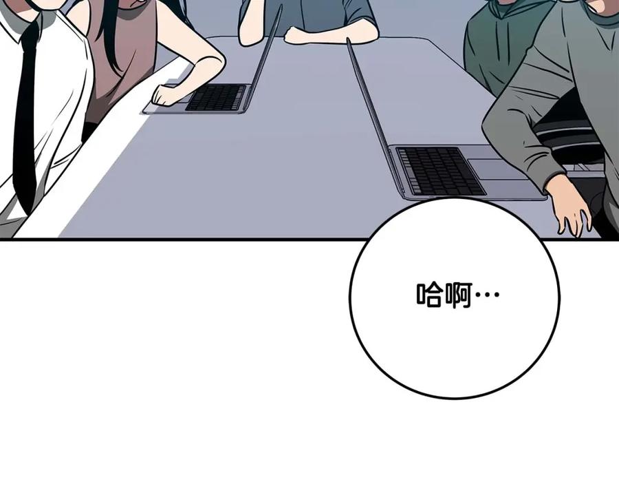 《全民神战：只有我能看到隐藏信息》第80话 捣乱直播 第188页