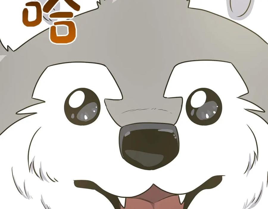 《全民神战：只有我能看到隐藏信息》第80话 捣乱直播 第92页