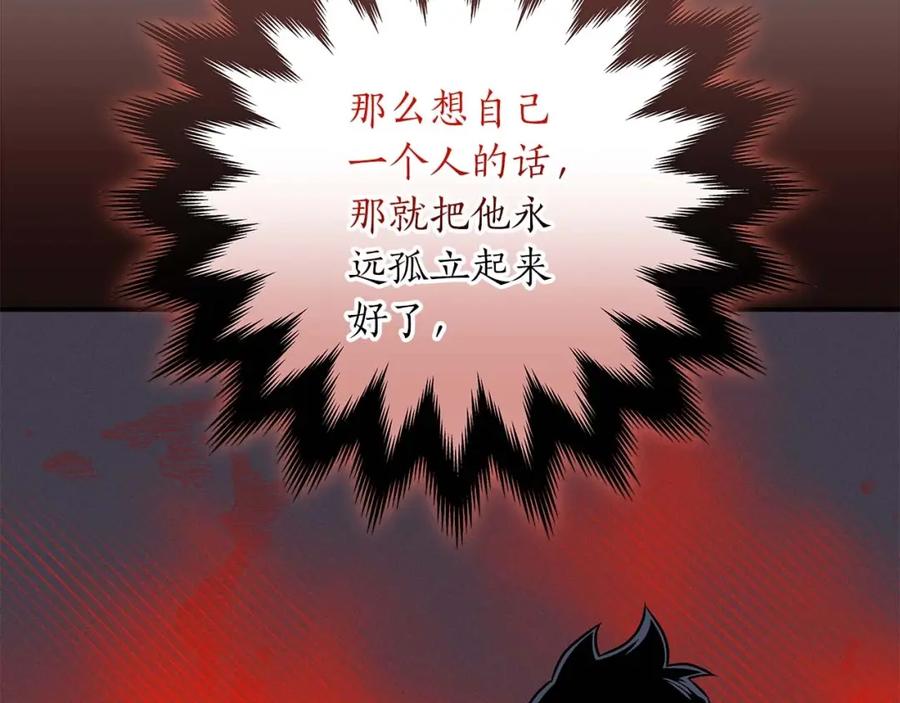 《全民神战：只有我能看到隐藏信息》第80话 捣乱直播 第155页