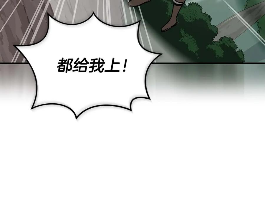 《全民神战：只有我能看到隐藏信息》第80话 捣乱直播 第34页