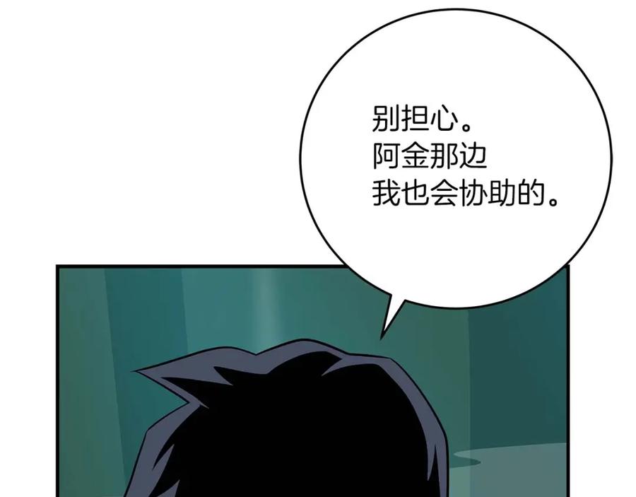 《全民神战：只有我能看到隐藏信息》第80话 捣乱直播 第55页