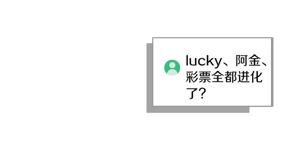 《全民神战：只有我能看到隐藏信息》第80话 捣乱直播 第15页